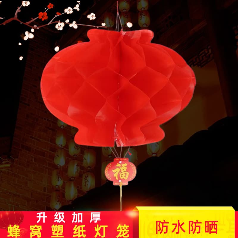 Plastic paper home decoration red festive lanterns New Year's Day Spring Festival honeycomb lanterns shopping mall opening decorations string lanterns