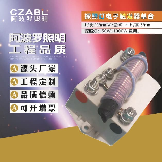 Trigger 500W 1000W Xenon Lamp Trigger Searchlight Control Rose Beam Light Follow Spot Light Use