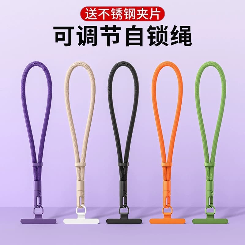 Adjustable length phone lanyard wrist strap with gasket, self-locking anti-loss and drop-proof durable hand strap