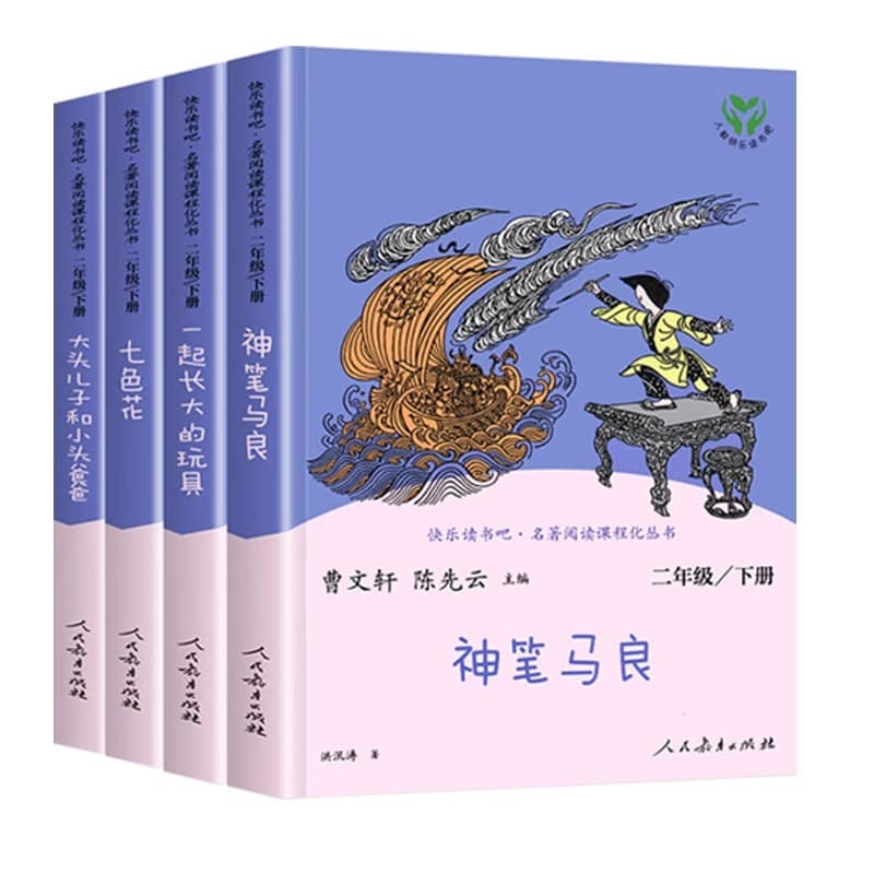 4-Book Set Elementary School Happy Reading Bar Grade 2 Volume 2: The Magic Paintbrush, Wish Fulfillment, Toys That Grew Up Together