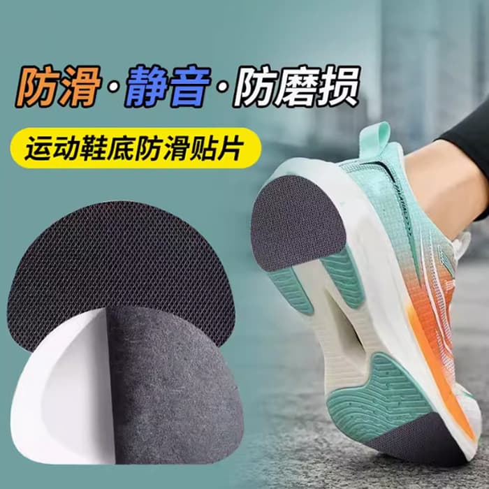 Anti-abrasion pads for shoe soles, anti-slip pads for the forefoot of high heels and leather shoes, wear-resistant rubber pads, self-adhesive thickened pads, sound-dampening pads.