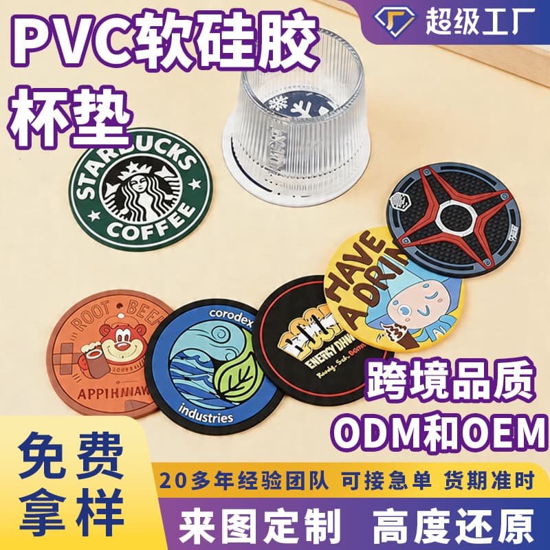 Custom PVC Soft Rubber Coaster Heat Insulation Coffee Cup Coaster Round DIY Personalized Logo Drainage Non-Slip Mat