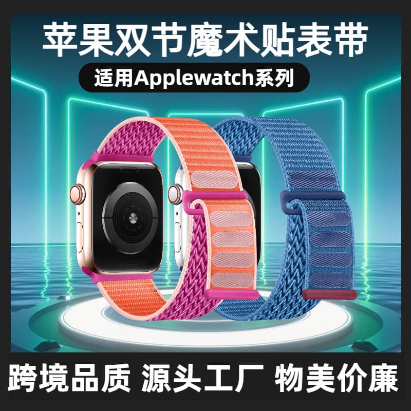 Compatible with Apple Watch S11/10/9 Hook and Loop Lightweight Breathable Apple Watch Band
