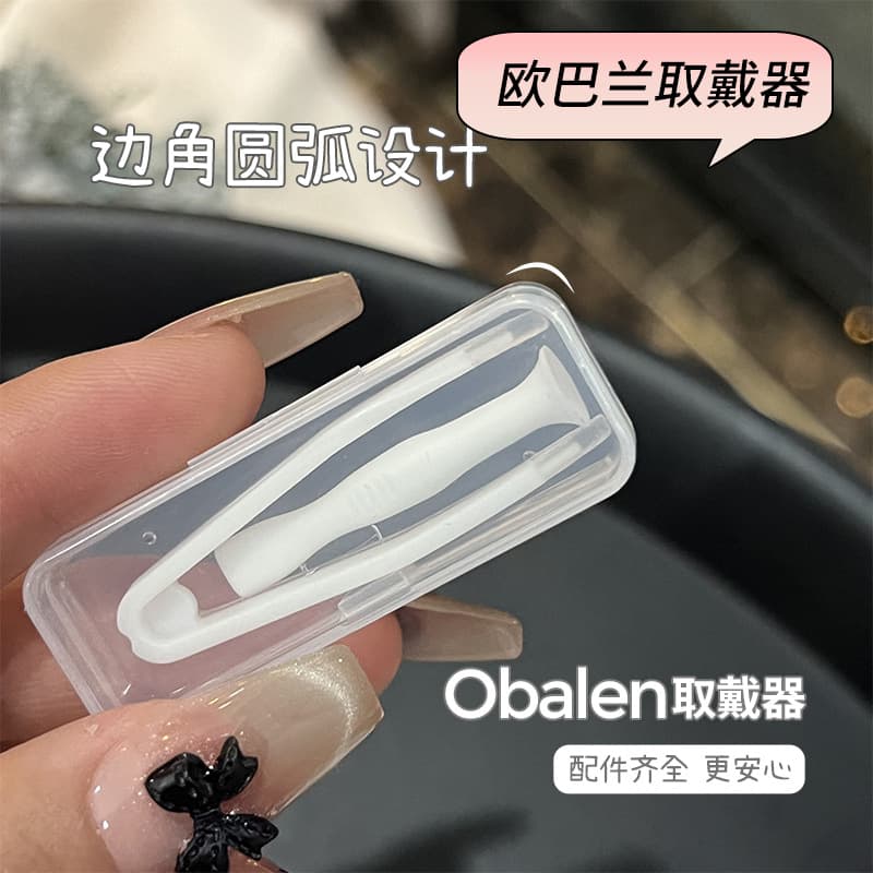 Beginner's Contact Lens Application Tool Set with Tweezers and Suction Cup (Mixed Packaging)