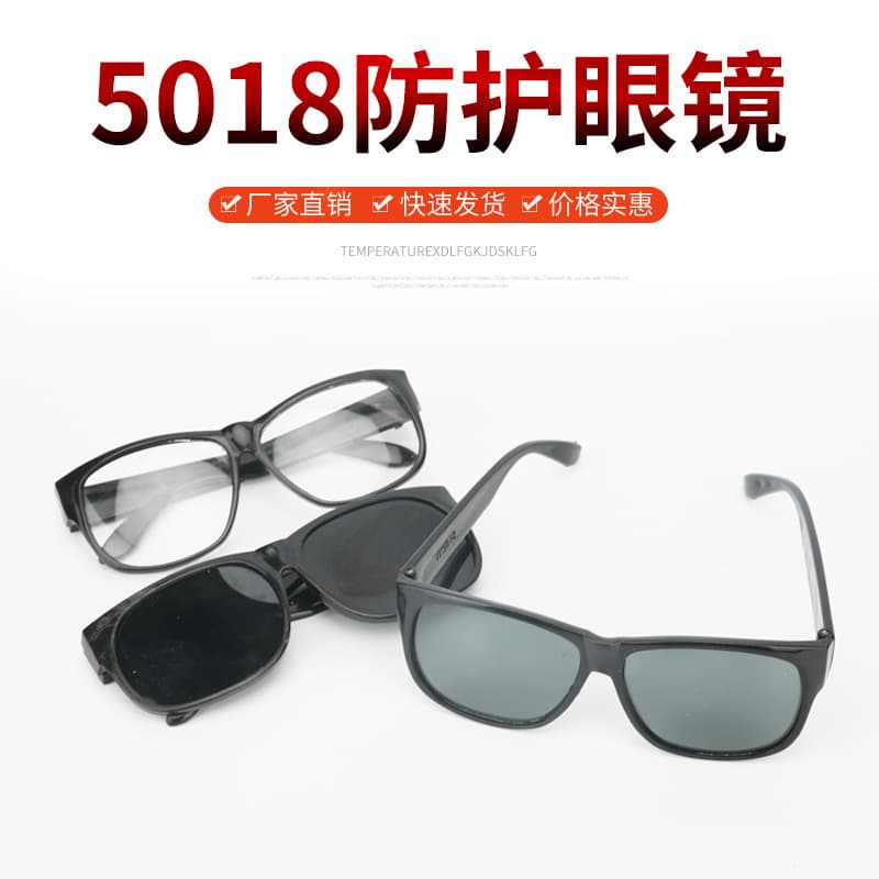 Manufacturer supplies 5018 protective glasses, welding glasses, labor protection goggles to prevent welding slag from splashing and protect the face.