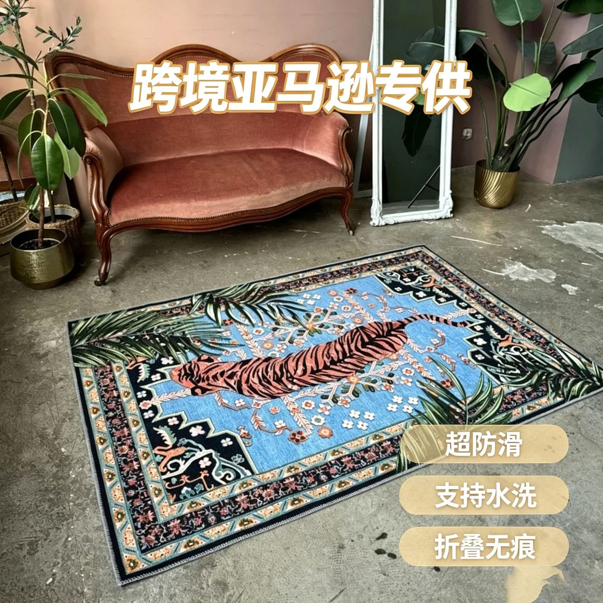 Cross-border Amazon Retro Tiger Imitation Cashmere Carpet Living Room Non-Slip Wear-Resistant Carpet Bedroom Easy-Care Bedside Rug