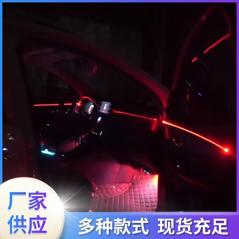 Universal Car RGB APP Ambient Light Cold Light Strip Door Edge Light Guide Decorative Light Dashboard Light 1-to-5