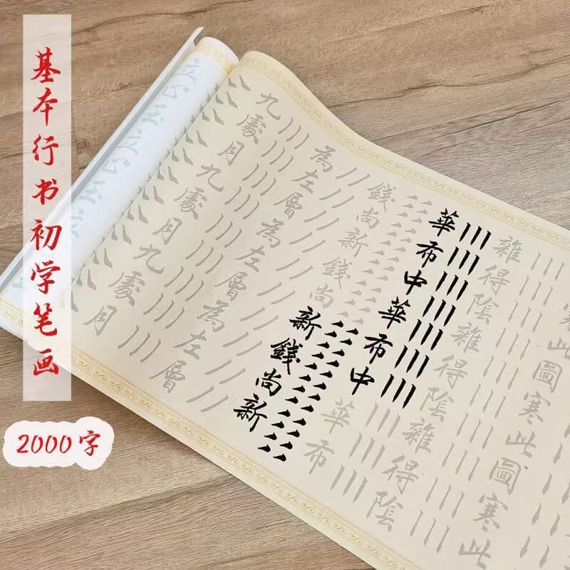 Running Script Beginner Strokes, Radicals, Basic Character Forms Writing 3000 Characters 5.5m Calligraphy Xuan Paper Long Scroll for Copying and Practice