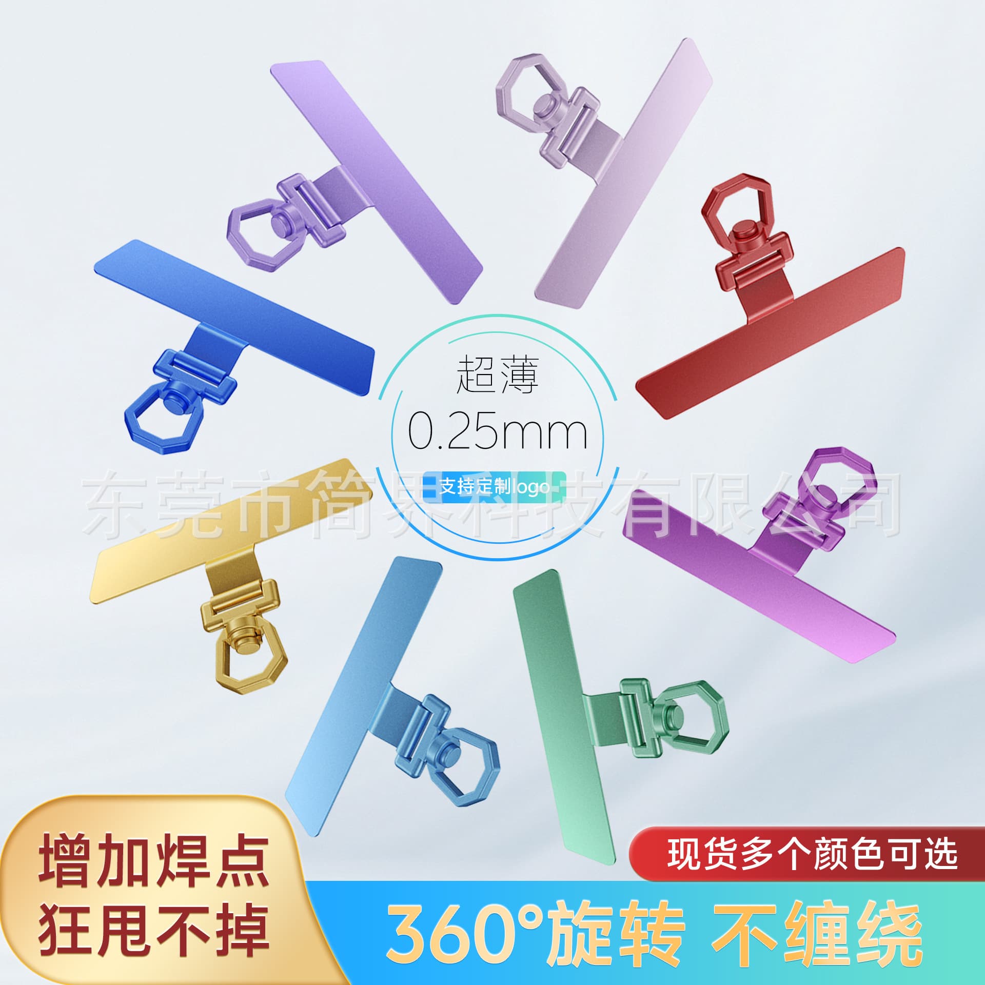 360-degree rotatable stainless steel phone spacer lanyard clip with customizable logo rotation for cross-border sales
