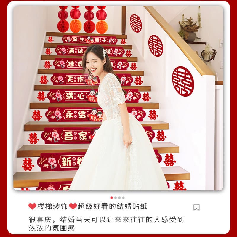 Staircase Double Happiness Wedding Decoration Set Step Stickers Groom's Wedding Decor Living Room Marriage Supplies Complete Kit