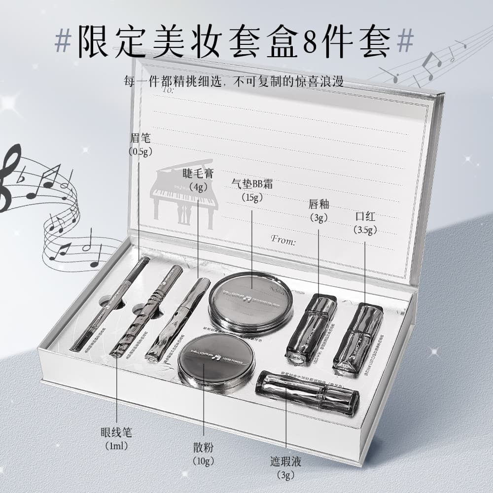 Valentine's Day Makeup Gift Box HLOFF Black and White Key Makeup 8-piece Set Birthday Chinese Valentine's Day Christmas Gift