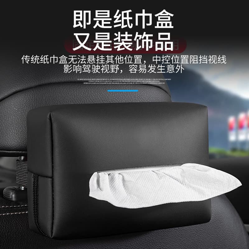Directly supplied from the manufacturer, car armrest box, tissue box, paper bag napkin, simple car rear seat back
