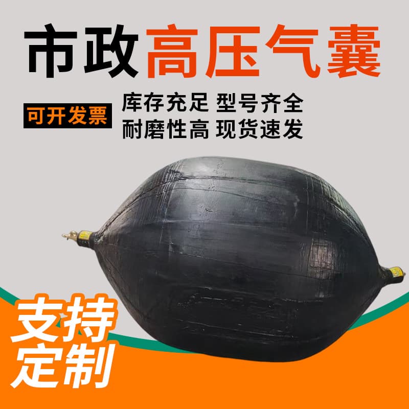High-Pressure Airbag for Leak Sealing - Deep Water Tightness Test Water Stopping Balloon, Sewage Pipe Leak Sealing Rubber Airbag