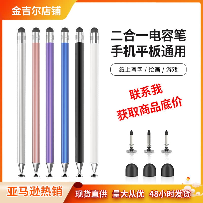 Cross-border Direct Supply Universal 2-in-1 Dual-Head Capacitive Stylus for Phone Touch Screen, Compatible with Apple Touch Screen Pen
