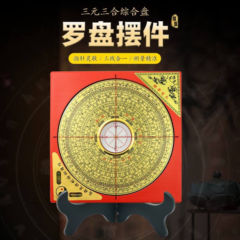 Source manufacturer specializing in professional compasses, Bagua, precise Feng Shui compasses, and integrated brass compasses.