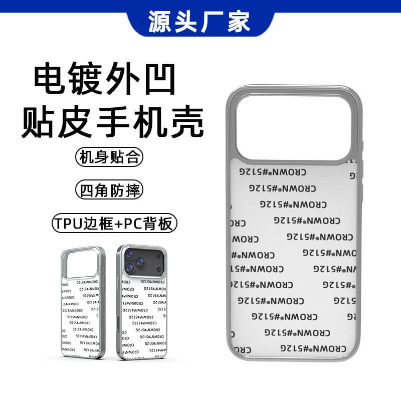 Electroplated silver suitable for iPhone 17PM mobile phone case two-in-one leather material sublimation back cover with magnetic suction function