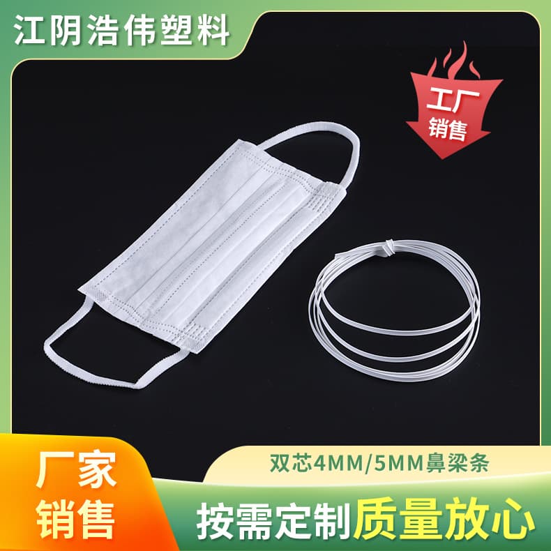 5mm Nose Wire Eco-Friendly Built-in Nose Wire Dual-Core 4mm Disposable Mask Nose Wire Plastic-Coated Flat Strip