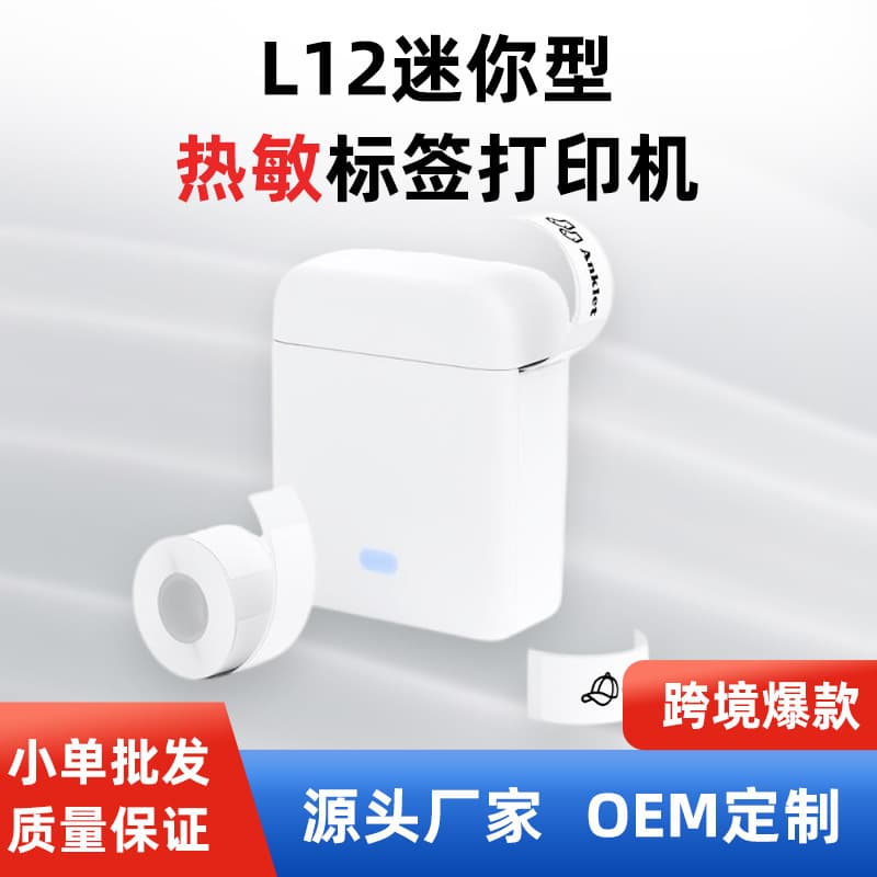 Label Printer Half-Inch Thermal Name Sticker 15mm Adhesive Label Bluetooth Phone Connection