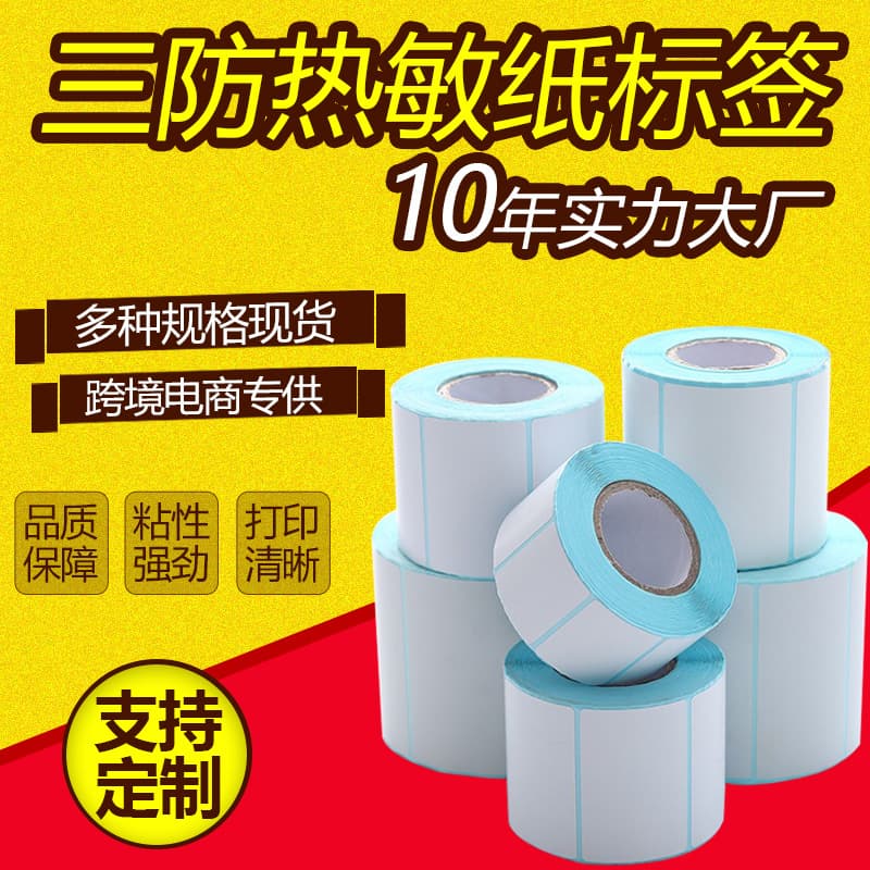Heat Sensitive Paper Adhesive Label Printing Barcode Sticker Cross-Border Shipping Bag Tag Label Paper for Bag And Rope Bag