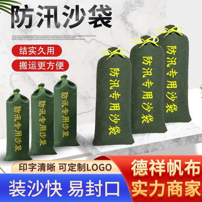 Wholesale flood control sandbags, thickened canvas flood-resistant water-blocking emergency sandbags, community properties, garage water-blocking flood control sandbags.
