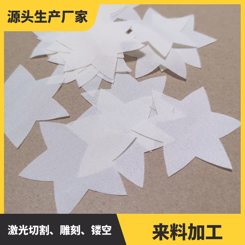 Chiffon fabric laser cutting, mesh fabric heat cutting, laser perforation, leather engraving, and hollow-out processing without black edges