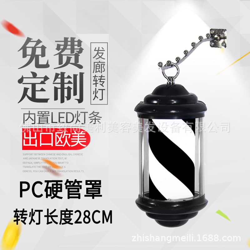 Mini indoor wall-mounted salon sign light with elegant small rotating pole and black shell barber pole.
