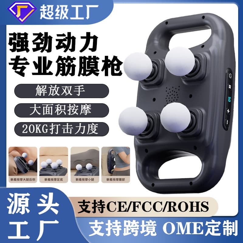 High-Power Four-Head Fascia Gun Massager Professional Muscle Relaxation Rechargeable Electric Vibration Waist Massager