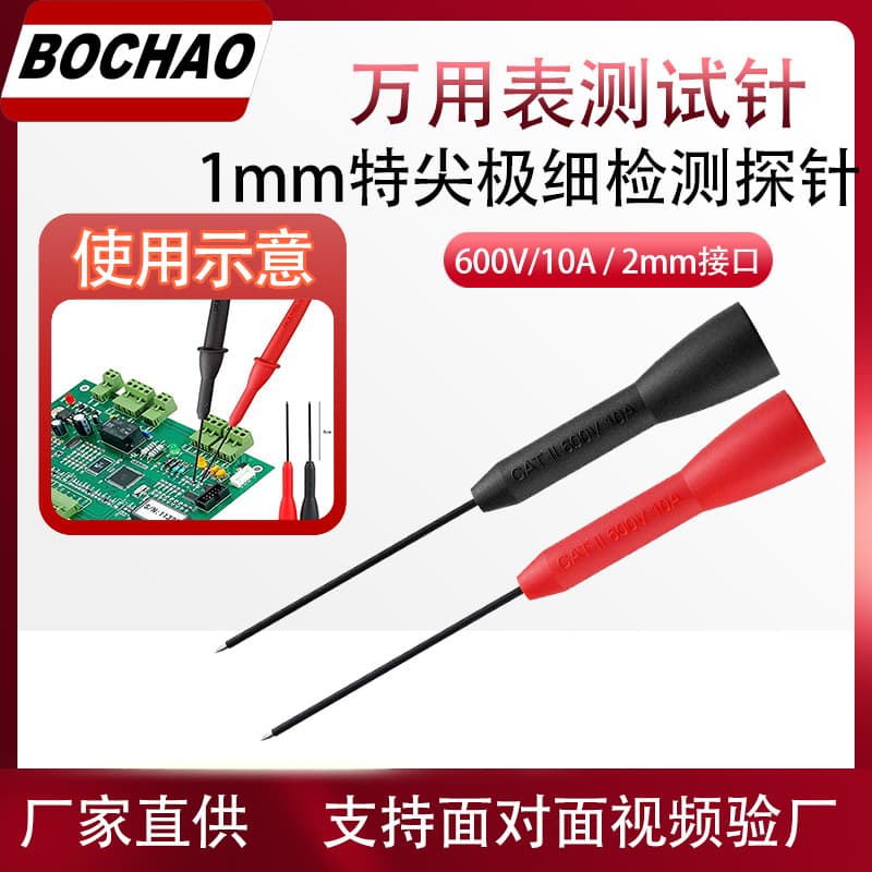 Bochao Multimeter Test Needle with 2mm Jack, Electrician Test Lead, 1mm Ultra-Sharp Fine Piercing Probe, Detection Extension Needle