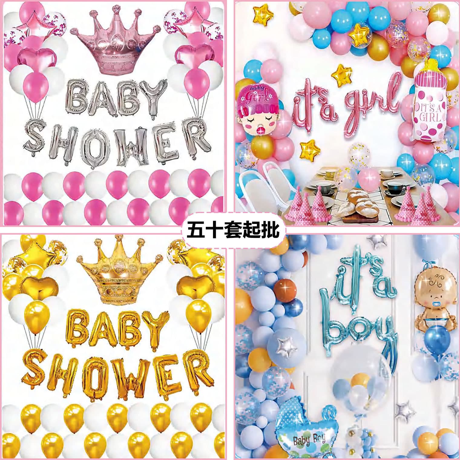 Baby Shower It's a Boy or Girl Baby Shower Theme Party Balloon Decoration Set