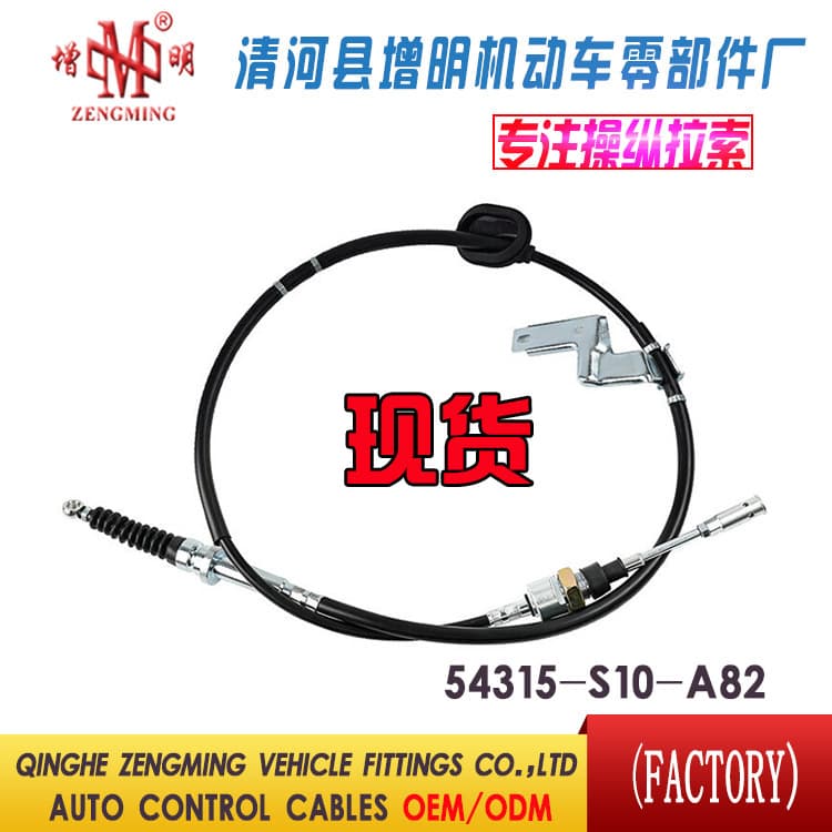 54315-S10-A82 Throttle Cable, Clutch Cable, Brake Cable, Hood Cable, Fuel Tank Cable, Trunk Cable, Door Cable for Export