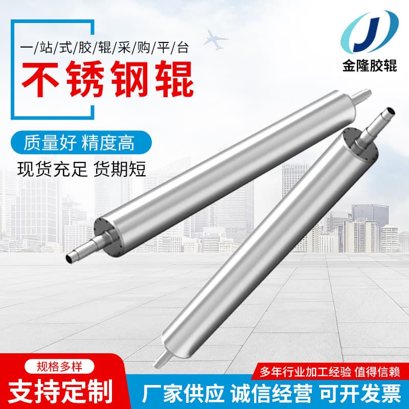 304 Stainless Steel Mirror Roller, Cooling Roller, Aluminum Alloy Chrome Plated Mirror Roller, Power Roller