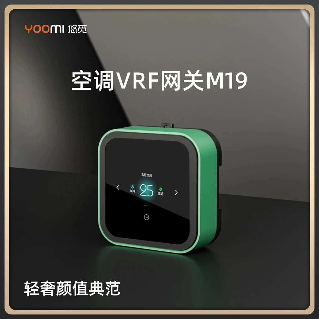 Youmi M19 Air Conditioning Centralized Control Gateway for VRF Central Air Conditioning with Local Wireless Pairing