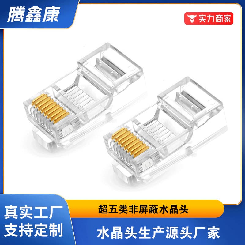 Factory wholesale Cat5e modular plug, RJ45 unshielded pure copper three-prong network plug, 8P8C connector