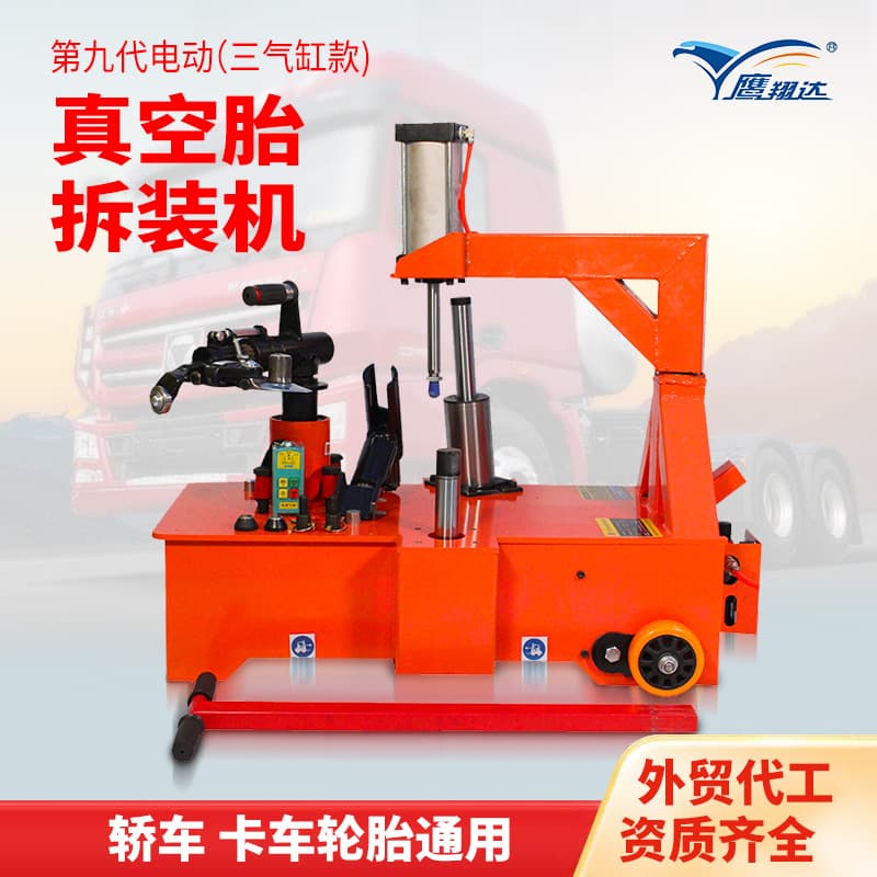 Electric three-cylinder heavy-duty tire changer, portable tire repair tool, tire changing and removal device