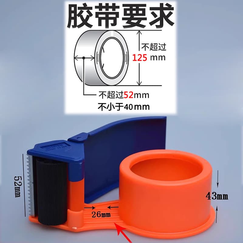 Zhuxing 2-inch Tape Cutter Tape Dispenser Wholesale Welcome Large Quantity Competitive Price Compatible with 48mm Width 150 Yards