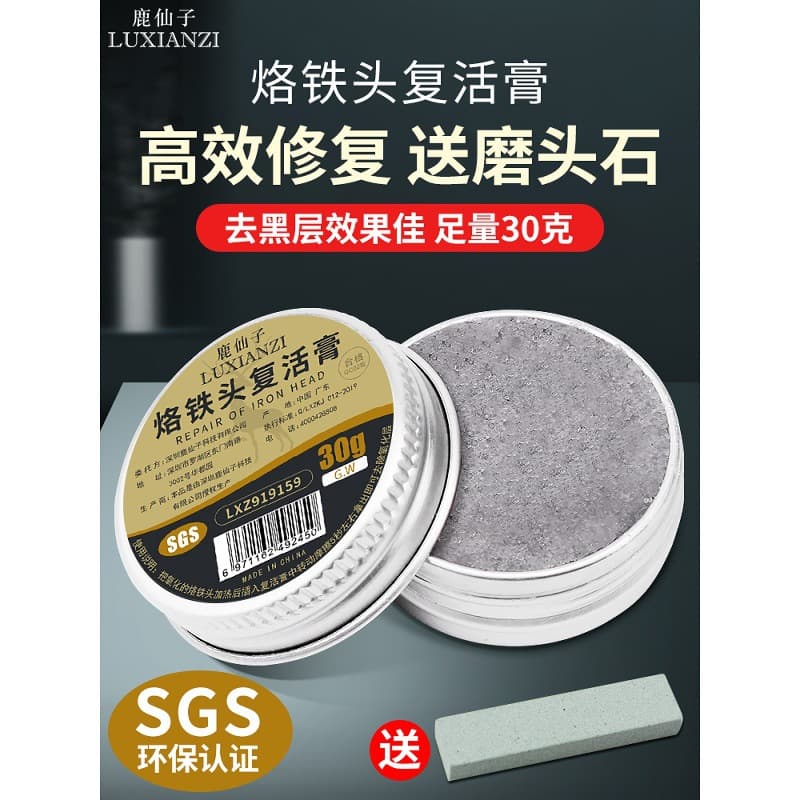 Deer Fairy Soldering Iron Tip Repair Cream, Revitalizing Cream, Cleaning Oxidized Oil, Soldering Iron Tips with Blackened Tips and Inability to Solder.