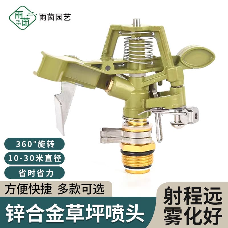 Sprinkler Lawn Plastic Sprinkler Head 360-Degree Rotating Irrigation for Garden, Horticulture, Cooling, and Dust Control Agricultural Nozzle