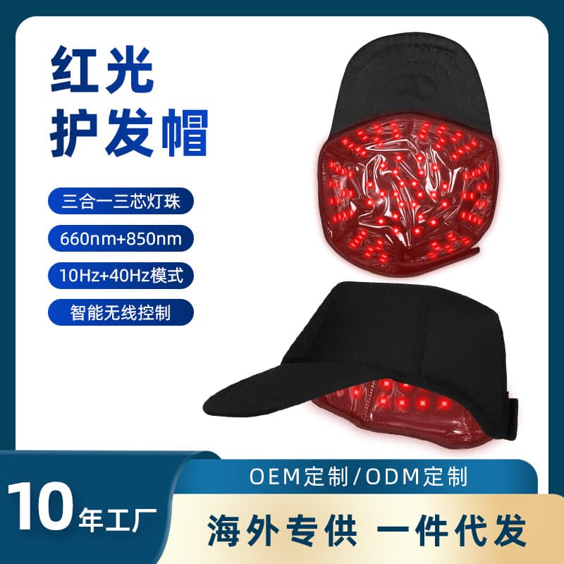 Cross-border beauty salon red light hair growth cap, infrared therapy cap, helmet, hair care and nourishing cap, thick and shiny hair manufacturer wholesale