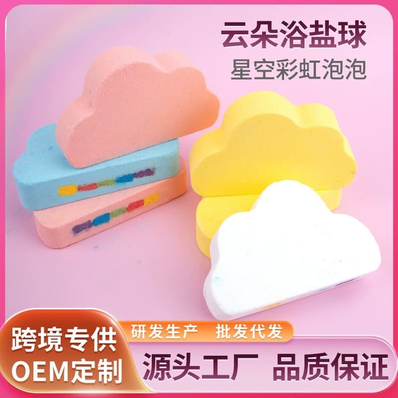 120g Rainbow Cloud Bath Salt Balls, Milk Bath Bombs, Cute Bath Balls, Fun Bubble Bath Balls, Colorful Bath Bombs