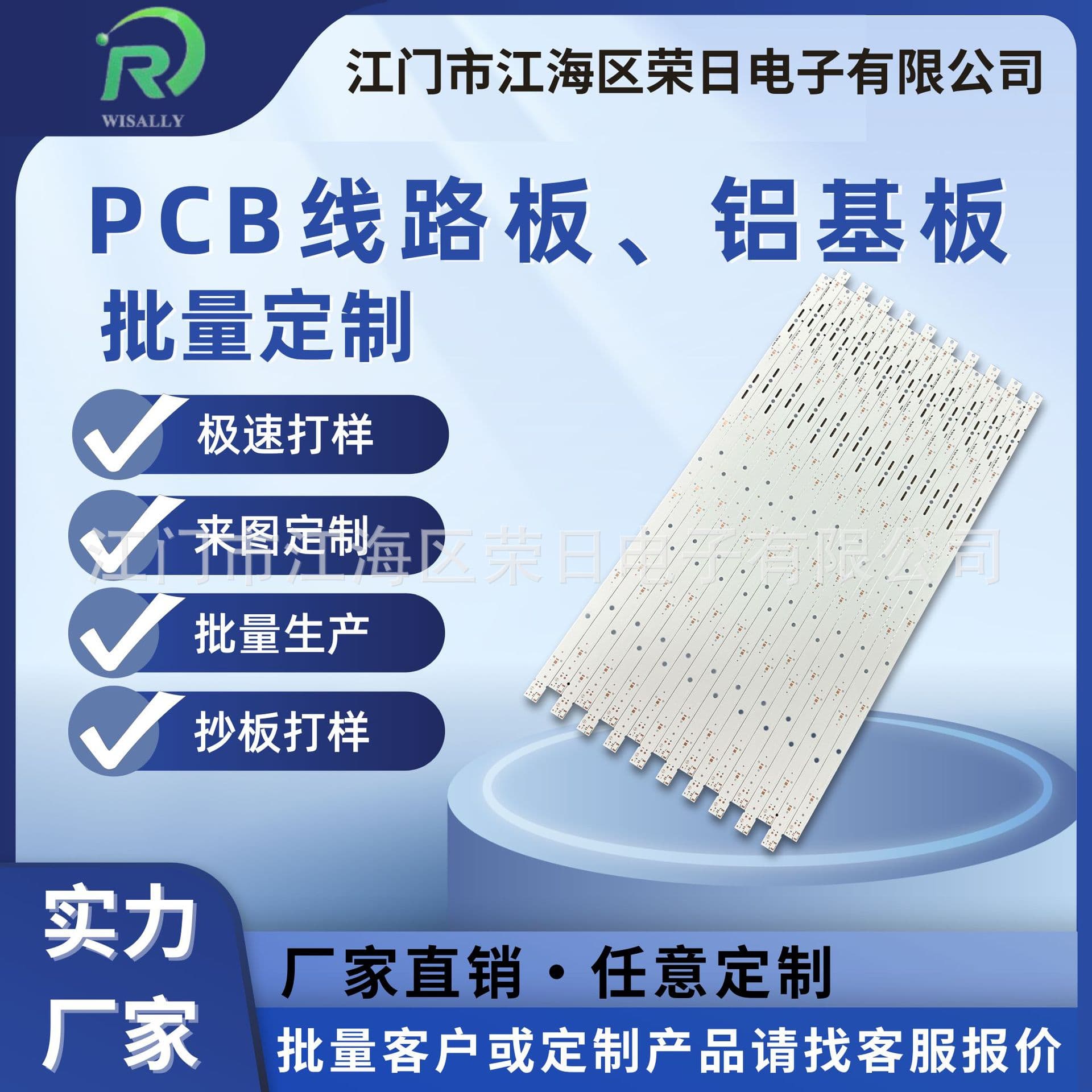 Custom Aluminum Substrate Source Manufacturer PCB Circuit Board Custom Production Source Manufacturer