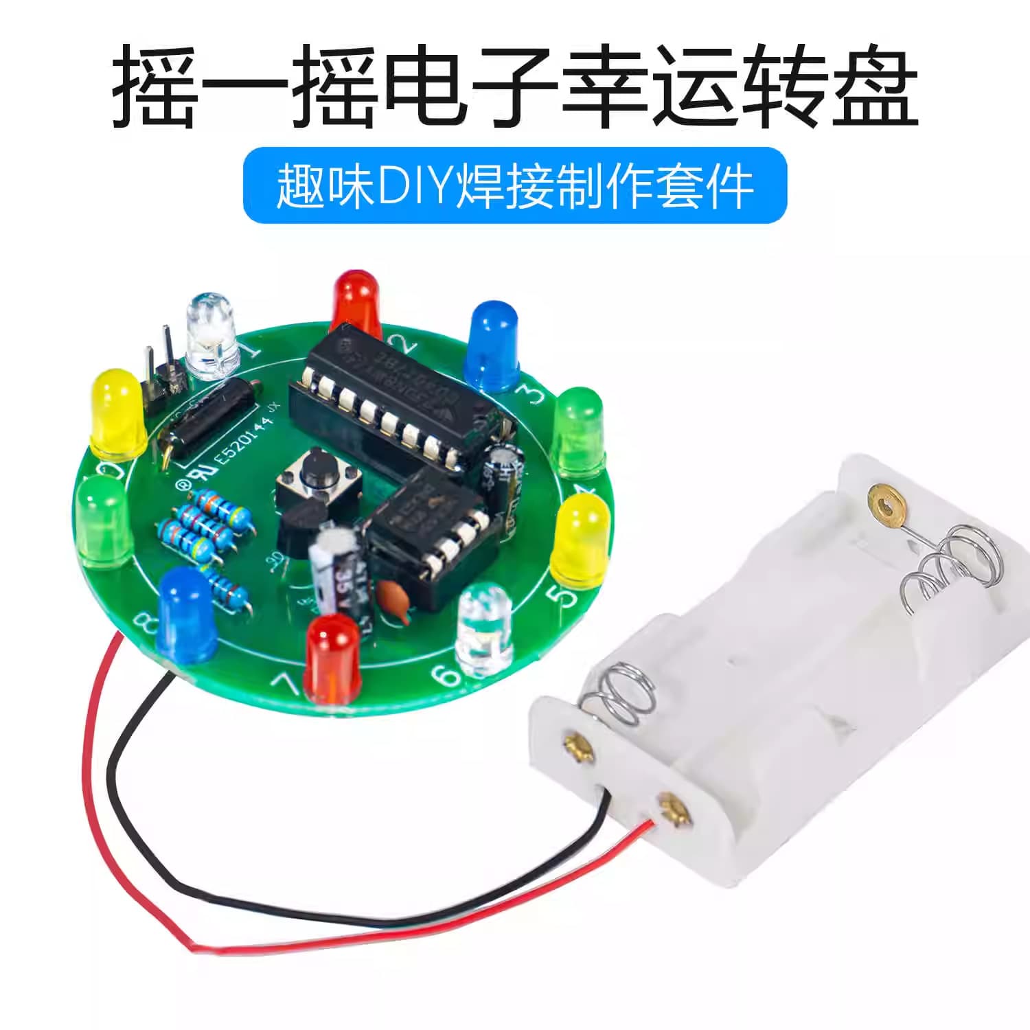 Shake-to-Spin Lucky Wheel Electronic DIY Kit Assembly Mini Project Components Soldering Training Kit TJ-56-702