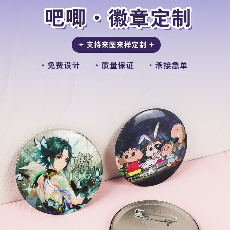 Tinplate customized Gumei badge double flash reflective Guzi anime fan two-dimensional peripherals with pictures and self-printing