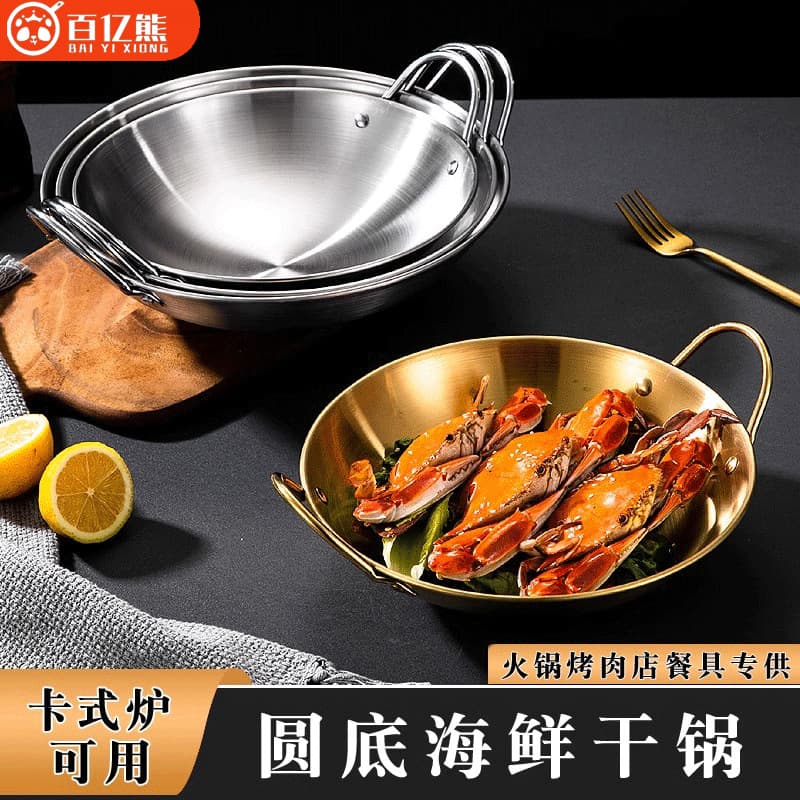 Stainless Steel Bar Pot Seafood Pot Dry Pot Specialized Thick Round Bottom Small Hot Pot for Hotels and Restaurants
