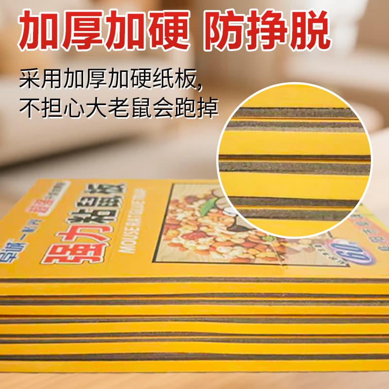 Rat stickers, strong anti-rat sticky board, strong glue to catch rats, cage and rat trap artifact, high viscosity, household one nest end
