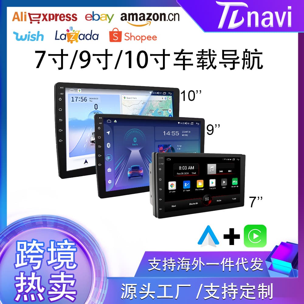Cross-border exclusive supply, suitable for 9-inch and 10-inch car universal GPS carplay navigation host