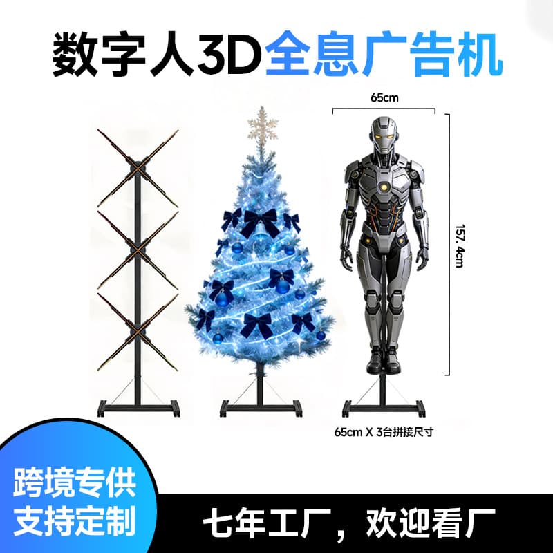 ai digital human naked eye 3d holographic fan screen projector stereoscopic image beauty dancing rotating led display