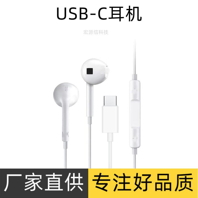 USB-C headphones suitable for Apple 17pro wired headphones iphone15 pro max in-ear headphones