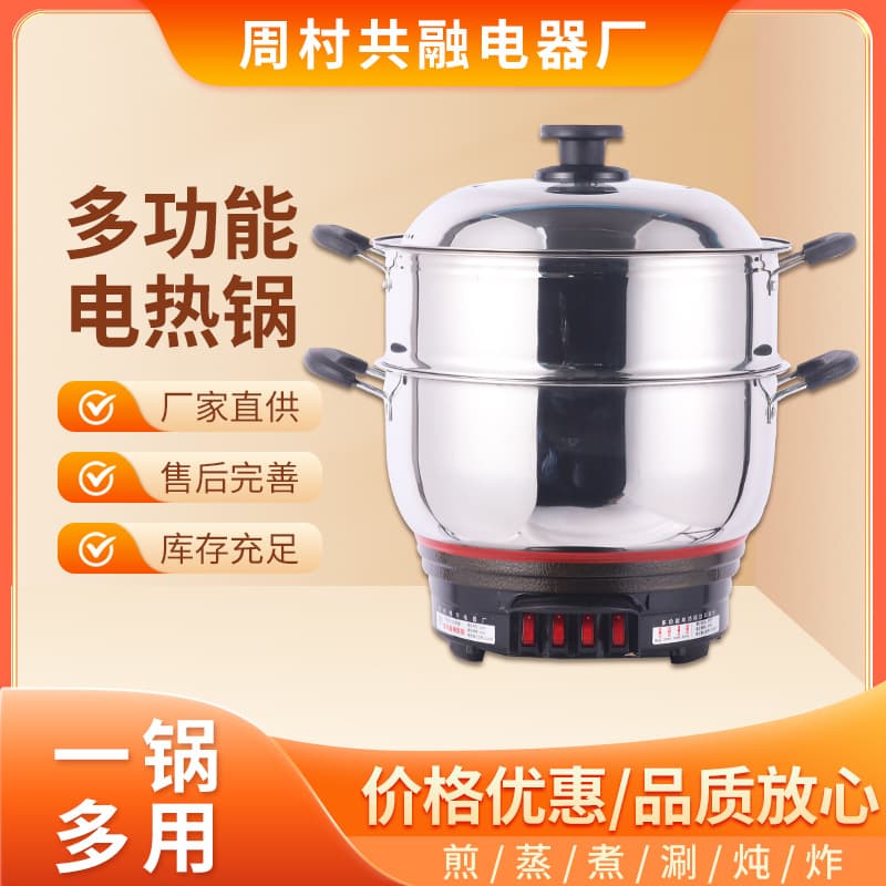 Stainless Steel Electric Pot Cooking Pot Electric Wok Integrated Hot Pot Steamer Manufacturer Multi-function Electric Heating Pot