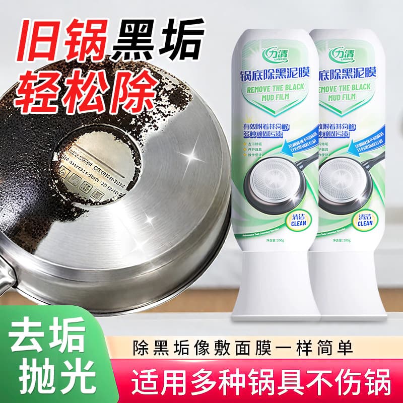 Liqing Pot Bottom Cleaning Mud Mask for Home Kitchen Black Stain Removal Heavy Grease Cleaner
