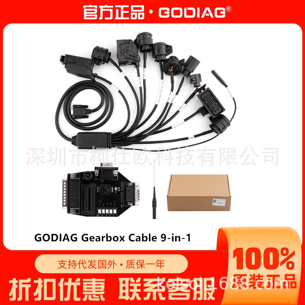 GODIAG transmission cable 9-in-1 kit suitable for reading/writing Volkswagen DSG gearboxes DQ200 DQ250 etc.